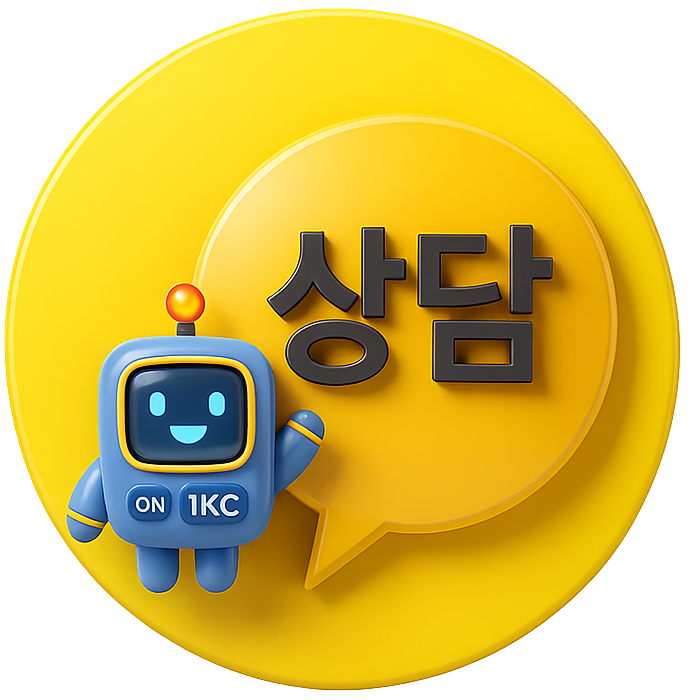 카카오 상담